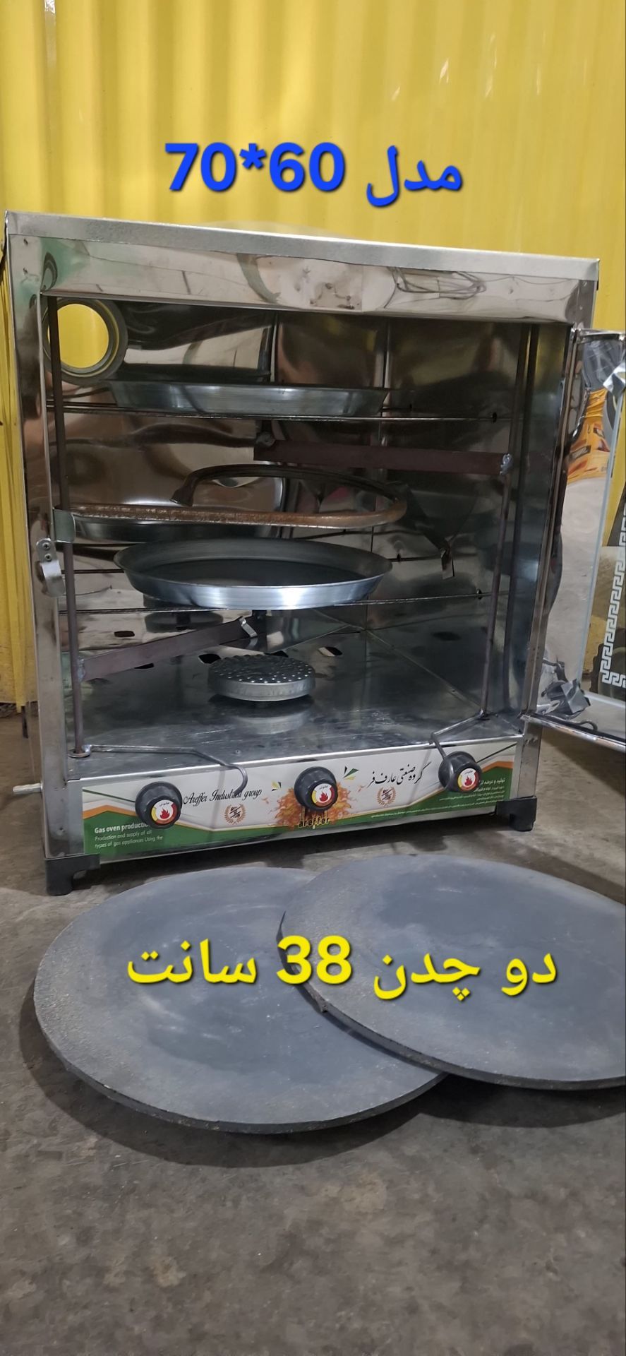 تنور گازی AF مدل دوسنگ ، دو جای لواش پز و بدنه مقاوم