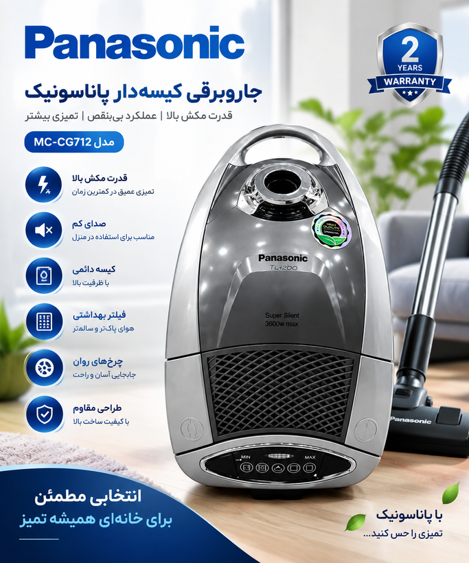 جاروبرقی پاناسونیک مدل ۳۶۰۰ وات موتور پرقدرت رنگ بندی تکمیل ارسال تهران یک روزه