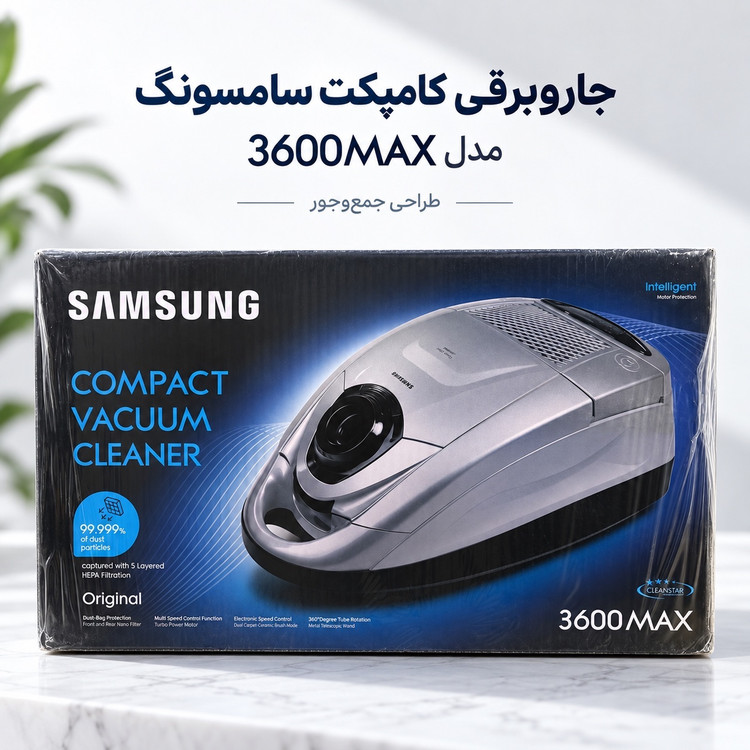 جارو برقی سامسونگ مدل ۳۶۰۰ ظرفیت موتور ۳۶۰۰ وات
