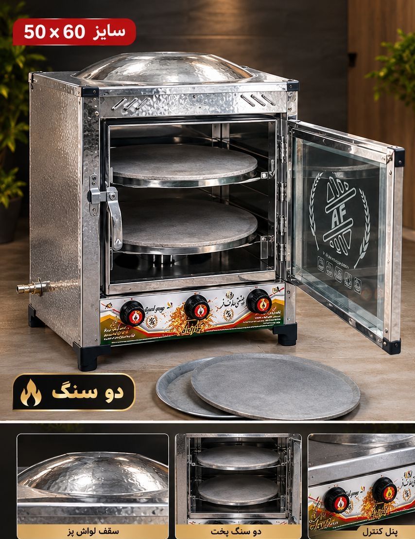 تنور گازی سقف گنبدی (لواش پز) ۵۰×۵۰ استیل و گالوانیزه